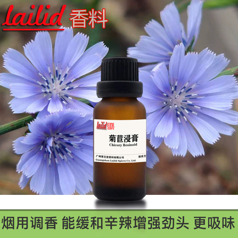 菊苣浸膏lailid香料焦糖烤香烟用香精Chicory Resinoid菊苣浸膏