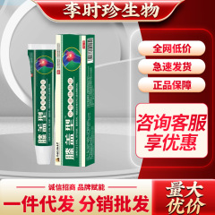 李時珍薬業膝型医療用解熱ゲル遠赤外線治療爆品源頭メーカー代件