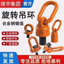 巜高强度旋转吊环侧拉眼型重力360度旋转扣吊耳万向旋转环