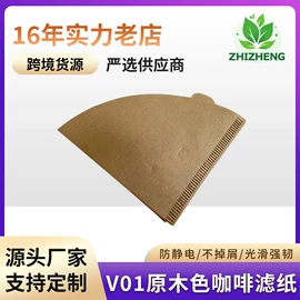 咖啡滤纸;滤纸;其他工业用纸