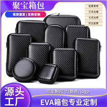 工厂批发耳机数据线充电器eva收纳包便携U盘移动电源数码包装盒