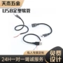 usb定制定型金属鹅颈管