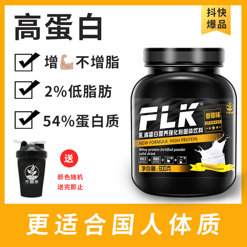 Ready-Stock Whey Protein Powder 600g, Fitness-Specific Protein Supplement, High Calcium Content, Sports Protein Powder, Odm Customization