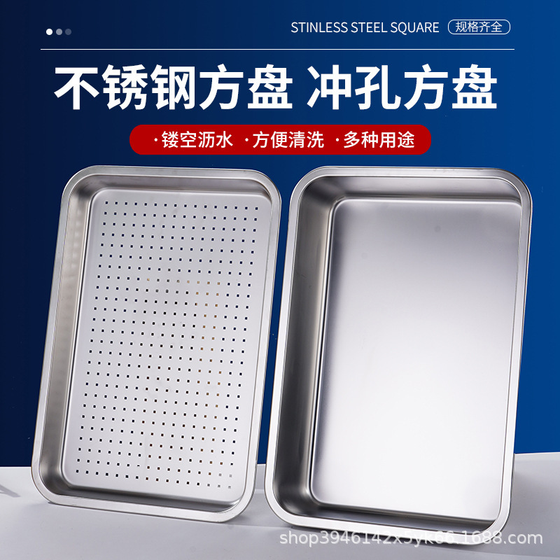 Zhongte Stainless Steel Flat Bottom Square Plate Rectangular Tray Punching Plate Commercial Steamed Rice Plate Water Drain Oil Pan