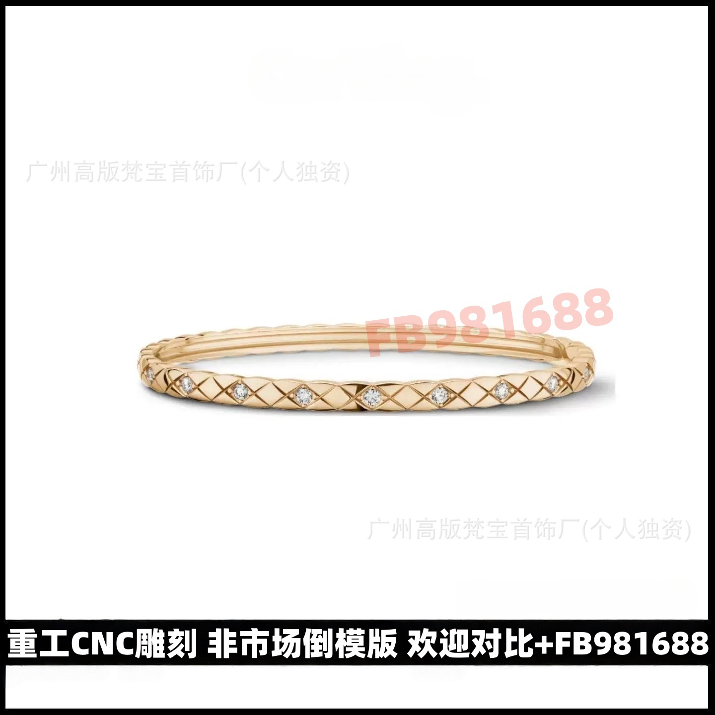 セイコーV金高バージョンCNC小香風coco寛版菱格子縞ブレスレット女性はドリルなしで色が落ちない