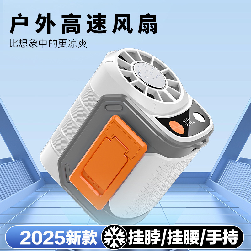 新款冰敷挂腰风扇户外便携式大风力风扇迷你高速半导体制冷小风扇|undefined