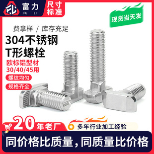 304���P�t���ݽz�W��20/30/40/45�X�Ͳ�������t����˨M8*20-60