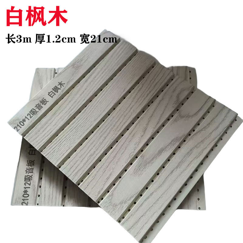 Tablero de absorción de sonido de fibra de madera de bambú sala de conferencias sala de piano ktv sala de transmisión directa decoración de pared absorción de sonido madera plástica perforación tablero retardante de llama