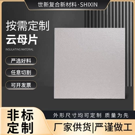 其他绝缘材料;环氧板;绝缘套管