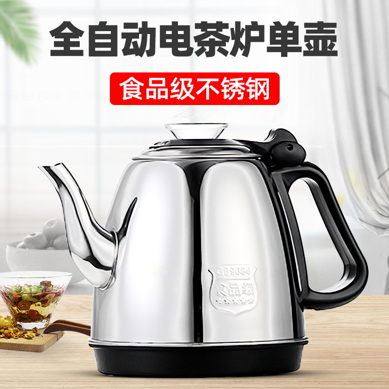 茶吧机茶炉不锈钢电茶壶茶台泡茶电热壶单壶五环电热水壶配件大全