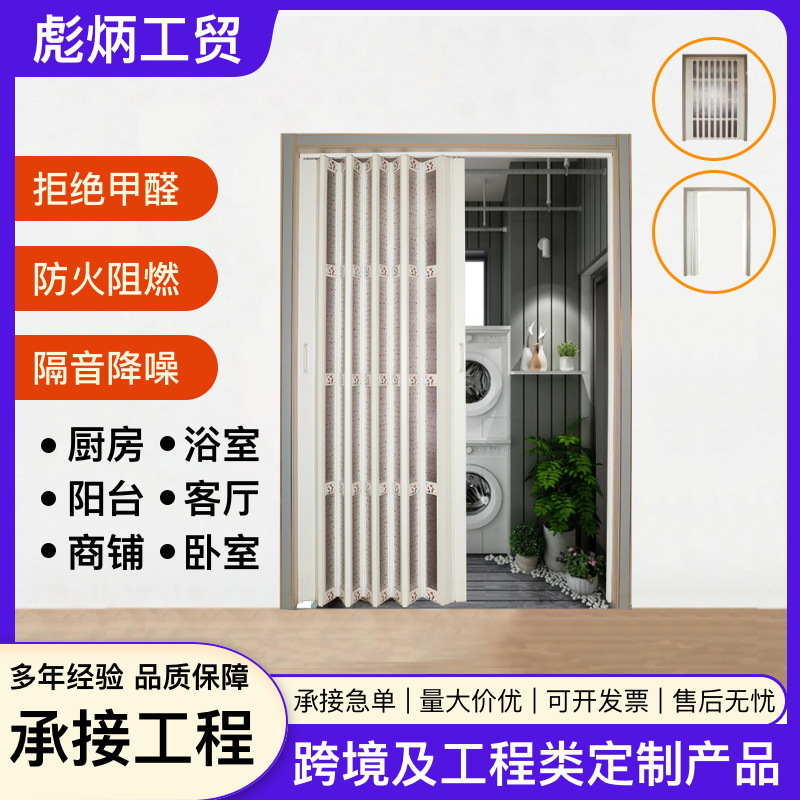 Custom Folding Door Curtain Pvc Simple Louver Door Indoor Sliding Door Kitchen Balcony Manual Invisible Simple Sliding Door