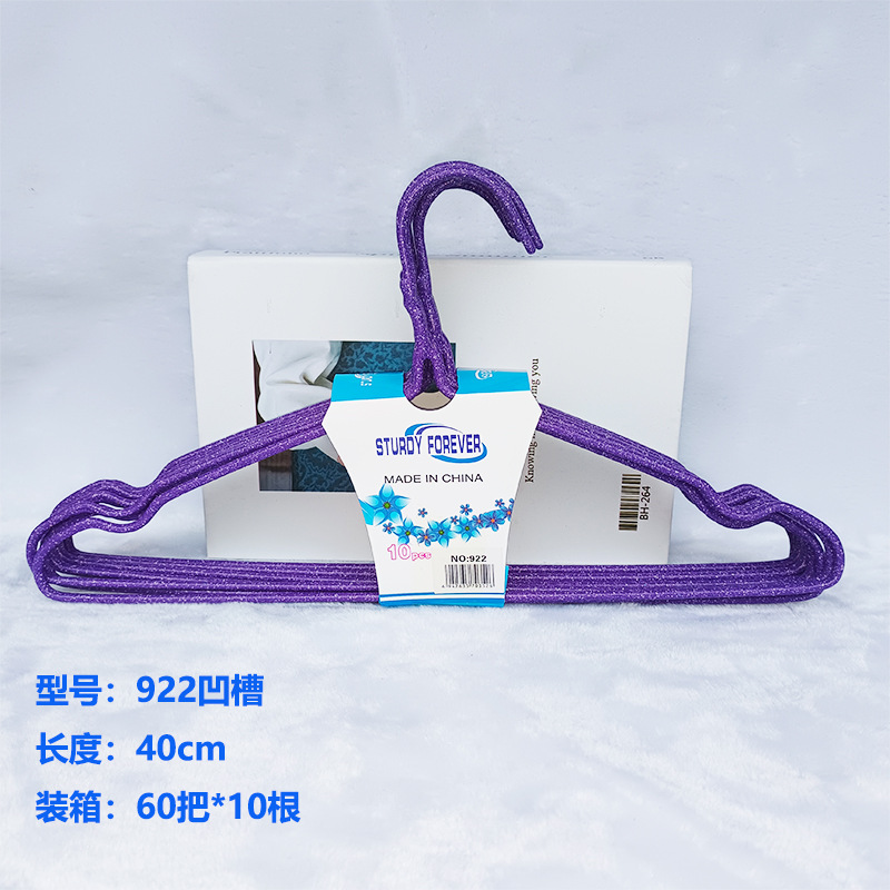 922衣架