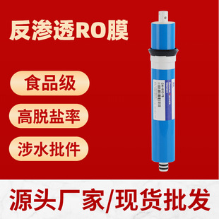 ��ˮ�����÷��B͸��ˮ��ROĤͨ�ÞVо10�缃ˮ�Cֱ�ˮ�C������l