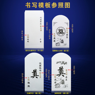 白喜事红包葬礼丧事悼念奠仪包香仪礼金袋利是封奠字白红包封-阿里巴巴