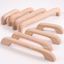家具配件榉木木质双孔单孔木拉手手柄抽屉橱柜收纳柜小拉手木把手