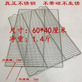 面包架平脚60脚晾网凉网冷却有不锈钢烘焙40格片烧烤网蛋糕凉架