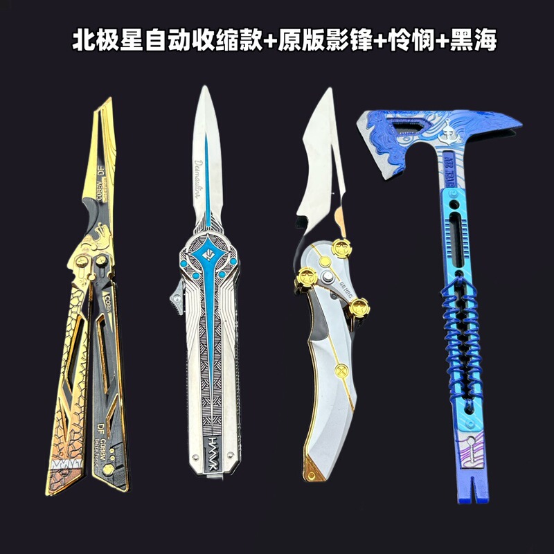 三角洲游戏北极星双向伸缩金属兵器模型炫酷鼠鼠跑刀玩具男孩礼物|undefined