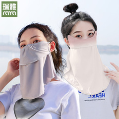 Ruiya Neck Guard Sun Protection Mask Women's Full Face Ice Silk Dustproof Washable Gradient Outdoor Cycling Summer