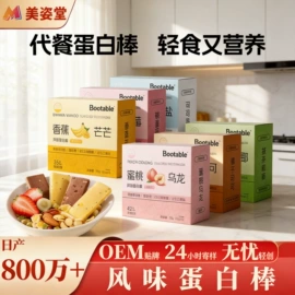 果蔬汁;速溶咖啡;代餐粉