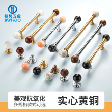 捷昊轻奢法式复古胡桃木黄铜衣橱柜门把中古风抽屉实心铜圆球拉手