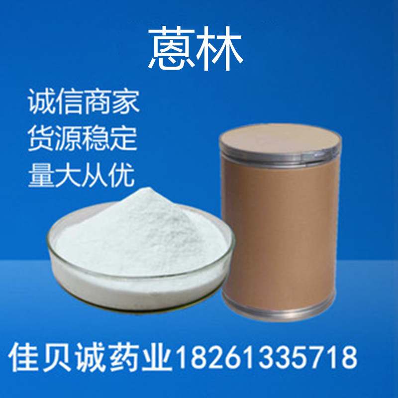 蒽林原粉10g/袋99%含量1143-38-0蒽林现货供应货源稳定