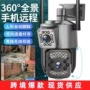 智能对讲无线双镜头摄像头