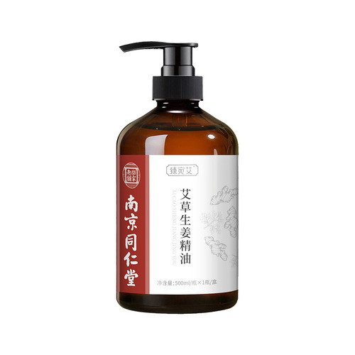 Nanjing Tong Ren Tang mugwort and ginger essential oil, household scraping and massage essential oil, body neck and shoulder back oil essential oil