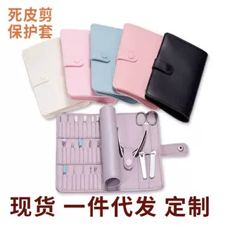 F批发磨头指甲钳美甲工具保护套皮革美容剪便携收纳磨砂袋多色