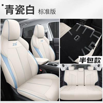 The new Changan Auchan Z6 special car cushion seat cover all-inclusive sports leather four-season cushion a generation of hair (Modelə uyğun (Original) oturacaq örtükləri) - cyan-porcelain-white-standard-version-rear-half-pack-dedicated