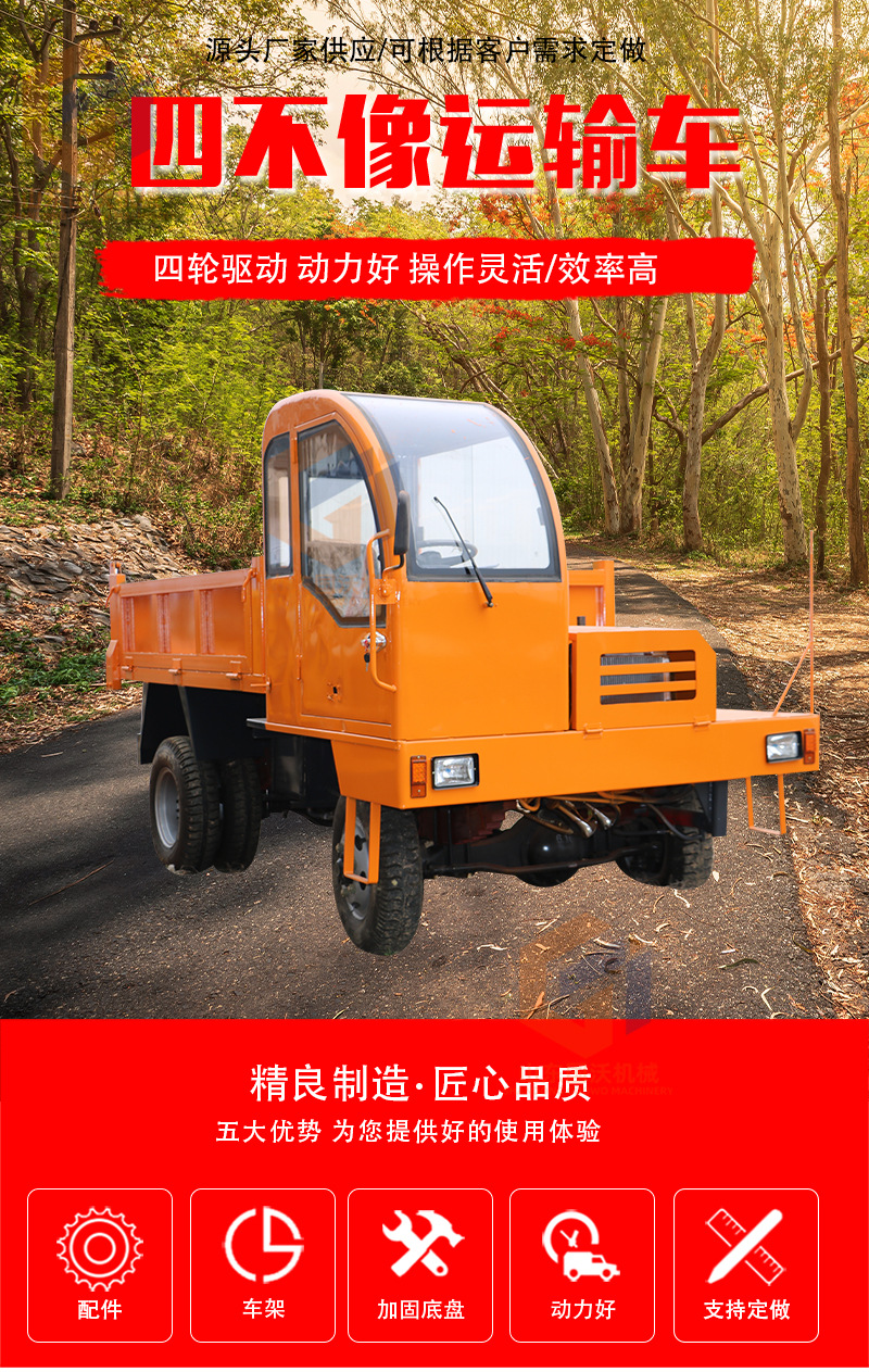 國(guó)沃四不像運(yùn)輸車_01.jpg