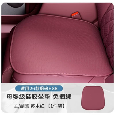 Cushions, Car Interior Accessories, Seat cushion, seat cover - 26-models-of-es8-silicone-seat-cushions-sumu-red-1-piece-for-mainpassenger