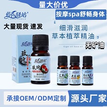 艾草精油按摩玫瑰薰衣草植物刮痧推拿开背通经络身体按摩精油批发