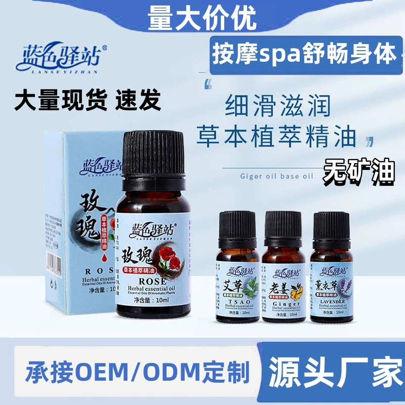 Массаж с эфирными маслами полыни, розы и лаванды, гуаша-массаж спины, массаж меридианов тела, оптовая продажа эфирных масел