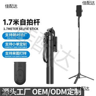 A55S mobile phone Bluetooth selfie stick handheld stabilizer floor-standing live broadcast bracket tripod universal selfie stick bracket