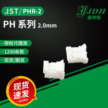 jst�B����PHR-2�z��PHϵ�н^���o��2.0mm�g�ྀ����Ӳ��