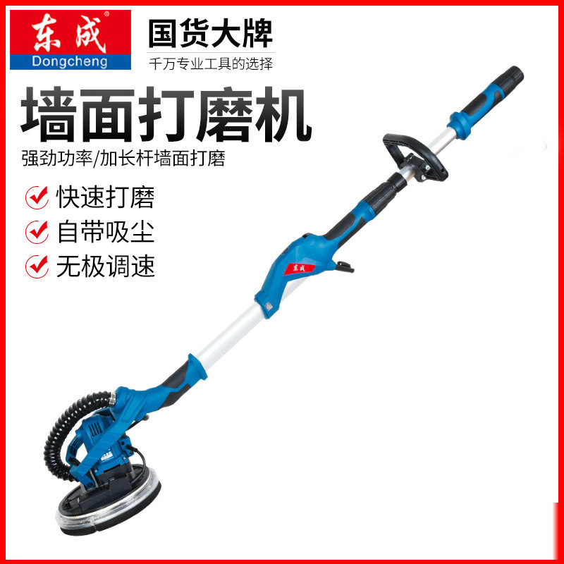 东成FF02-180墙面打磨机电动抛光腻子砂光机长杆无尘吸尘抛光机