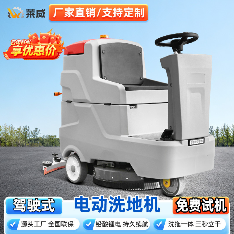 Commercial Floor Scrubber, Electric Floor Cleaning Machine, Floor Brusher, Industrial Floor Scrubber, Ride-On Floor Scrubber, Factory Workshop Commercial Floor Scrubber, Electric Floor Cleaning Machine, Floor Brusher, Industrial Floor Scrubber, Ride-On Floor Scrubber, Factory Workshop