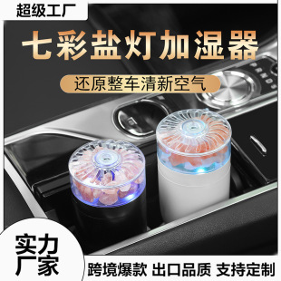 2024 Himalayan Salt Lamp Humidifier Wireless Large Mist Output Bedroom Small Car Purifier Silent Humidification