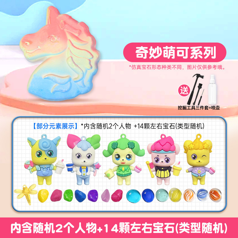 [멋지고 귀여운] + 발굴 도구 4종 세트