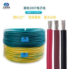 ���ֱ�NUL1007#20AWG 0.16TS��׼��a�~��PVC��Ӿ����׬F؛