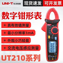 ������UT210E�Q���f�ñ��Q�������UT210D �f�ñ��������Q�����l