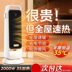新款暖风机大功率桌面取暖器陶瓷PTC加热器小太阳家用智能电暖器