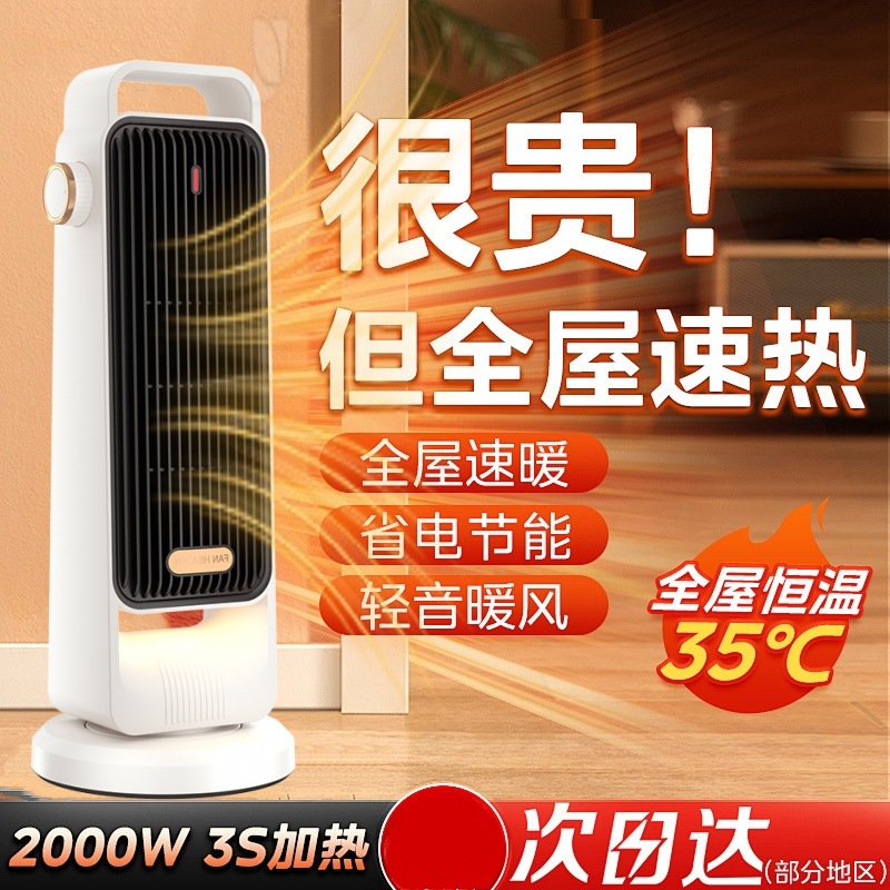 美斯特跨境新款暖风机2000W大功率取暖器PTC加热器大型家用电暖器