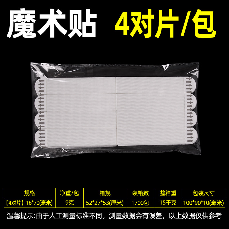 16*70mm [후크헤어 일체형] 4쌍/팩