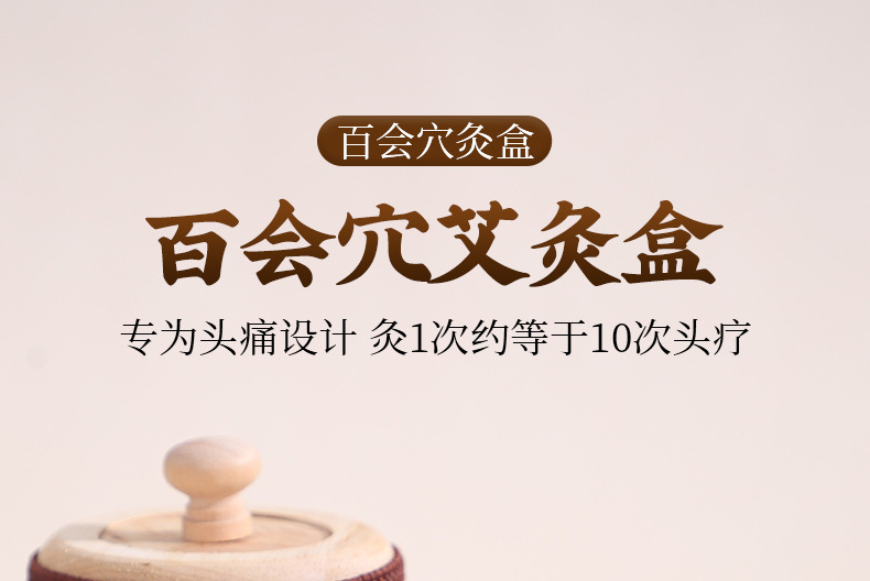 Baihui Moxibustion Box Portable Wooden Head Moxa Burner for Baihui Point Home and Travel Use overview