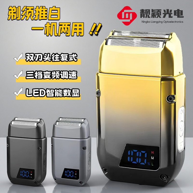 Cross-Border Hot-Selling Men's Reciprocating Shaver Dual-Use Hair Trimmer and Whitening Device for Bald Heads Electric Hair Clipper