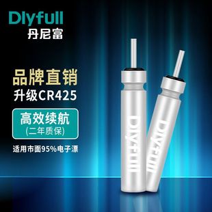 Power Source Dannyfu Luminous Float Battery Cr425 Digital Float Fish Float Battery Free Shipping