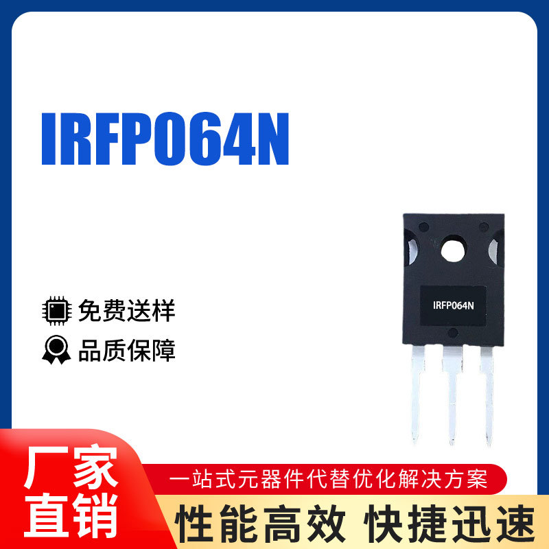 IRFP064NPBF IRFP064N 110A55V IR原字拆机MOS管 参数足 质量好