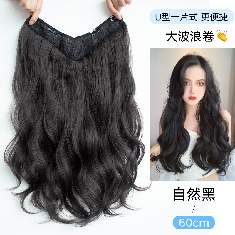 假发片女长发一片式隐形无痕u型仿真发增发量蓬松高层次发贴片|undefined