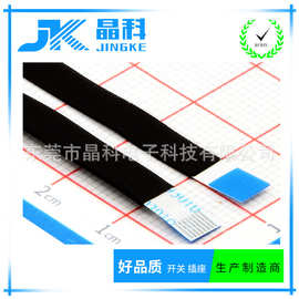 厂家FPC排线 扁平线环包醋酸布 0.5×8×200  fpc 连接 线薄膜线